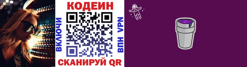 Codein напиток Lean (лин)  omg рабочий сайт  Тейково 