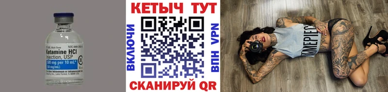 КЕТАМИН VHQ Тейково