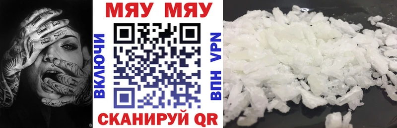 МЯУ-МЯУ mephedrone  Тейково 